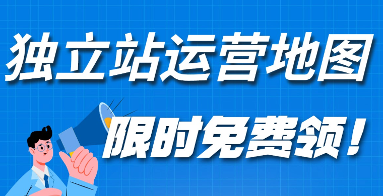 免费领谷歌新手成长地图！