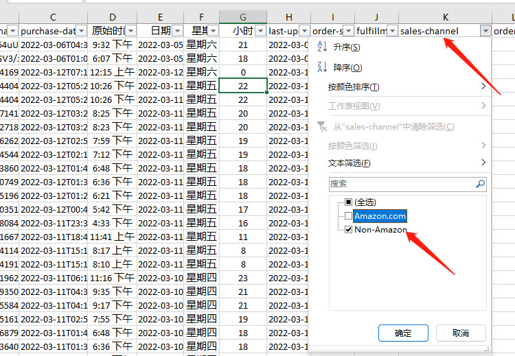 亚马逊 订单出单时间分布 分析教程