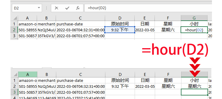 亚马逊 订单出单时间分布 分析教程