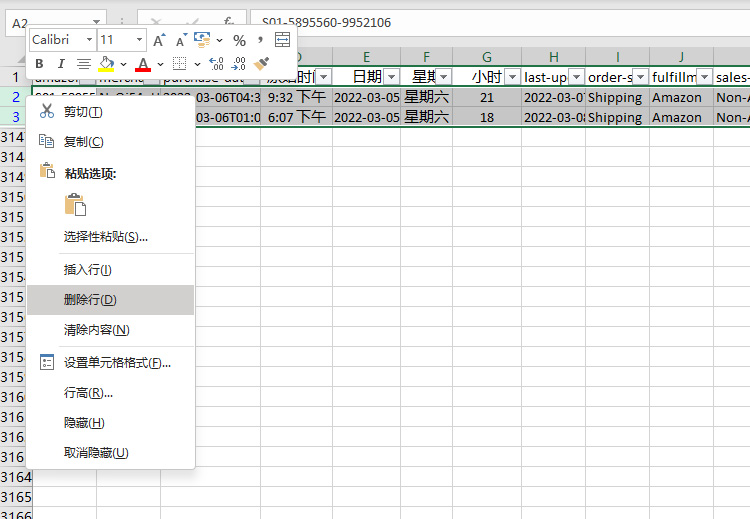 亚马逊 订单出单时间分布 分析教程