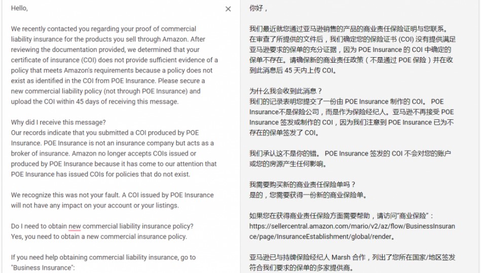 保险暴雷!亚马逊卖家注意避坑!美国关税减免,又现商机?