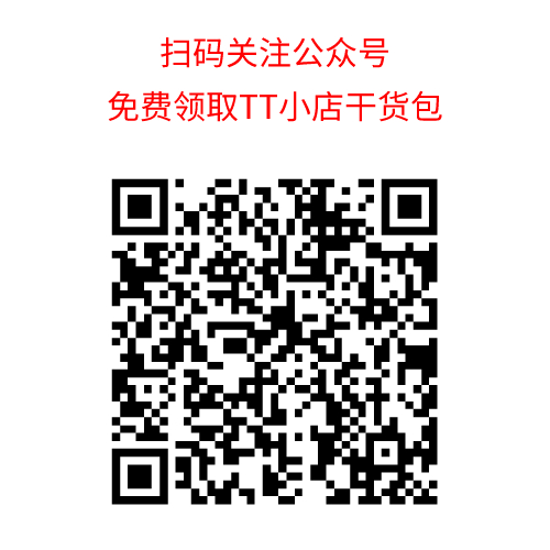 【纯干货】TikTok小店门槛变化后，最新入驻政策及运营详解