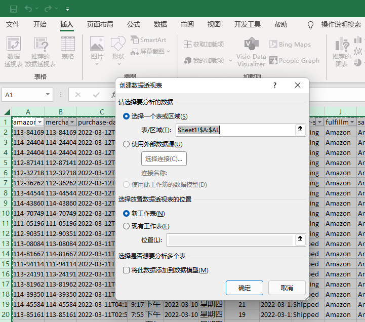 亚马逊 订单出单时间分布 分析教程
