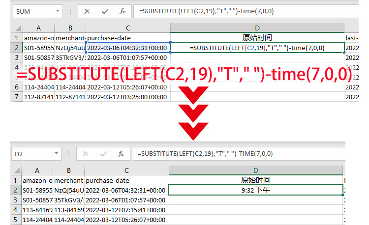 亚马逊 订单出单时间分布 分析教程