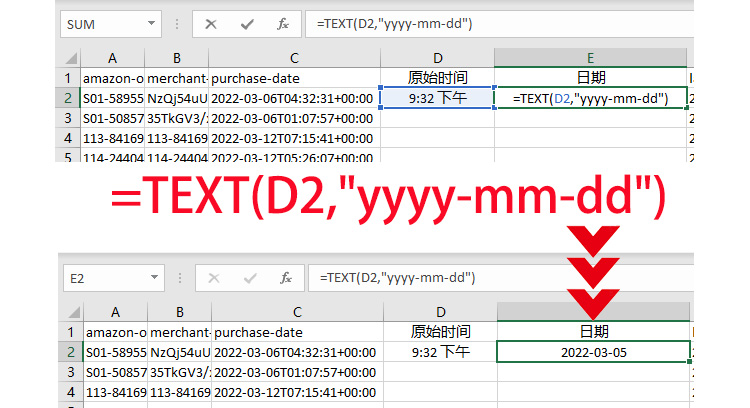 亚马逊 订单出单时间分布 分析教程
