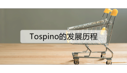Tospino的发展历程