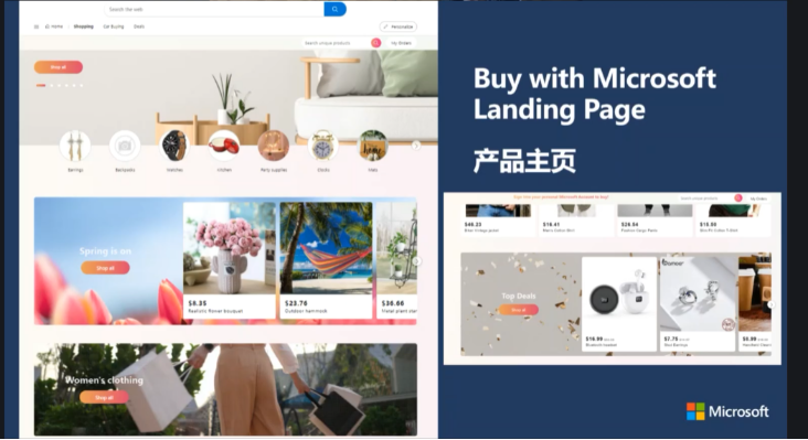 
重磅！微软内测跨境电商新平台Buy with Microsoft（含卖家入驻条款）