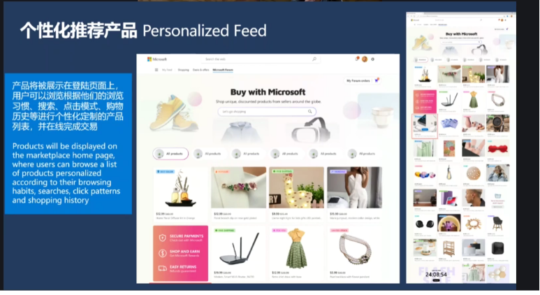 重磅!微软内测跨境电商新平台Buy with Microsoft(含卖家入驻条款)