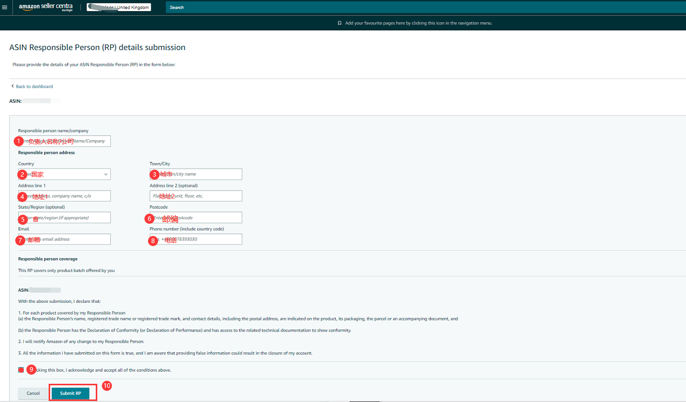 一分钟读懂亚马逊欧代、英代上传流程详解