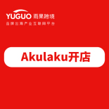 Akulaku开店入驻