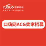 口嗨网开店入驻