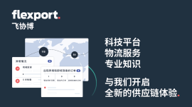 注册联系专家,开启供应链新旅程