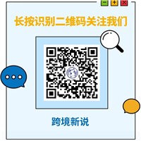 关键词搜索飙升！又一利基爆品登榜