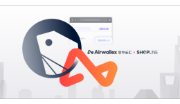 Airwallex空中云汇携手SHOPLINE,为独立站卖家打造一站式收单解决方案