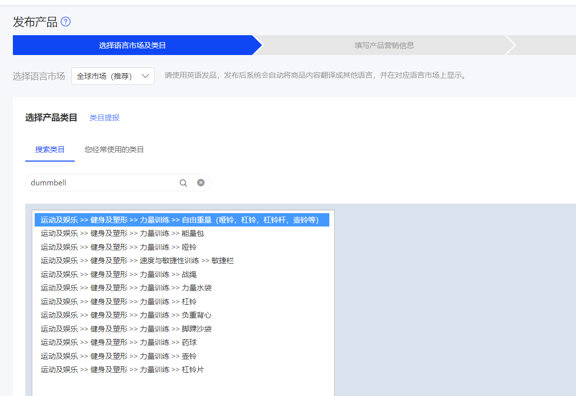 一文掌握阿里巴巴国际站高质量产品发布