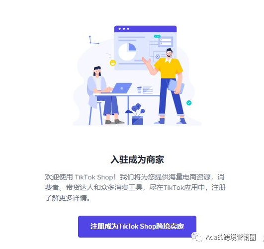 TikTok小店降低门槛，准备发力美国市场