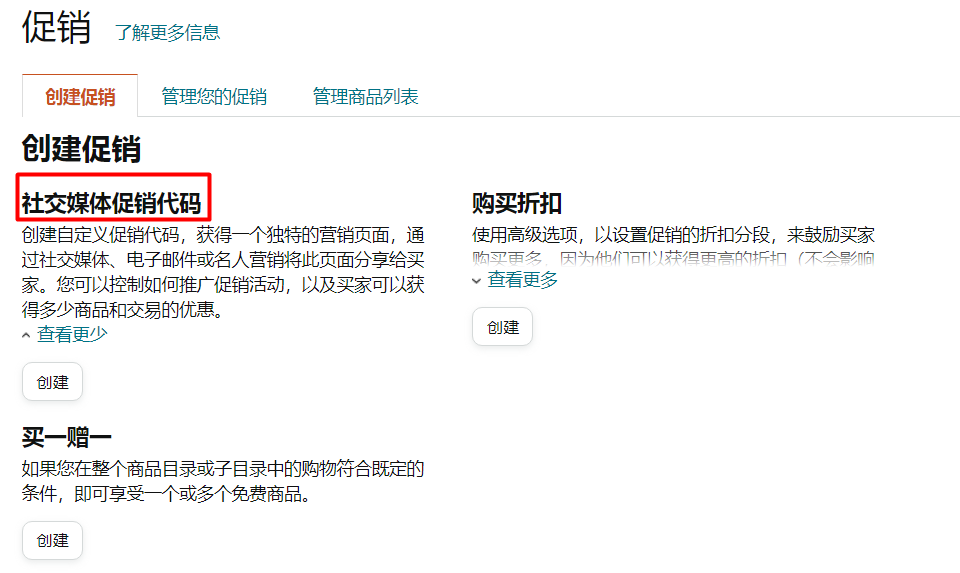 亚马逊站外销量翻倍的绝佳攻略
