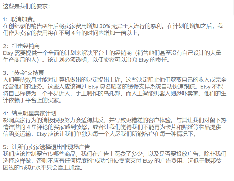 Etsy卖家罢工抗议成交费上涨！