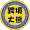 跨境大熊