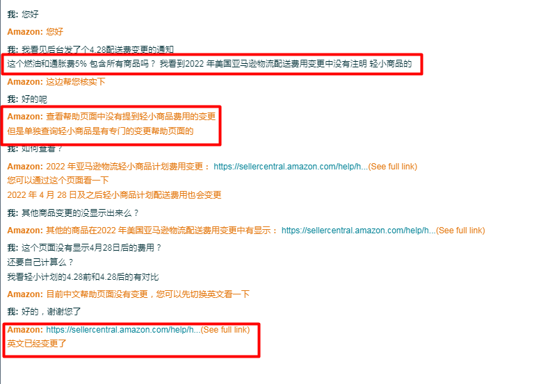 亚马逊美国站物流配送费又双叒叕涨了！
