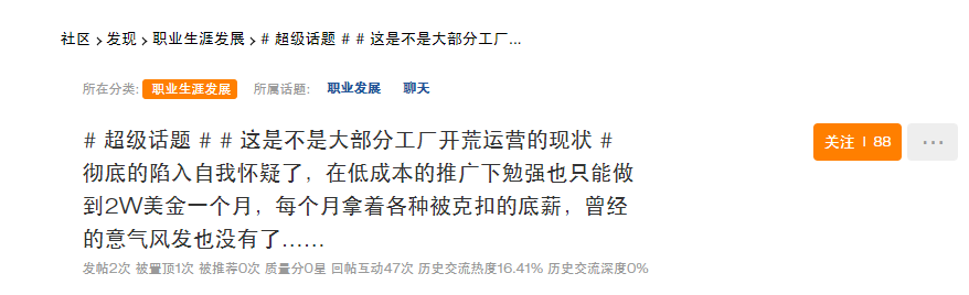 跨境卖家遭工厂“抢食”！运营开荒有多难？