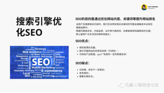 提高认知！一文玩转跨境独立站高效流量整合【跨境数字营销Digital Marketing 】-入门概览