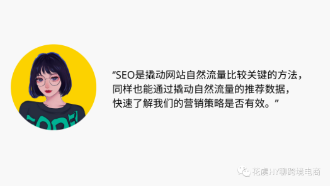 提高认知！一文玩转跨境独立站高效流量整合【跨境数字营销Digital Marketing 】-入门概览