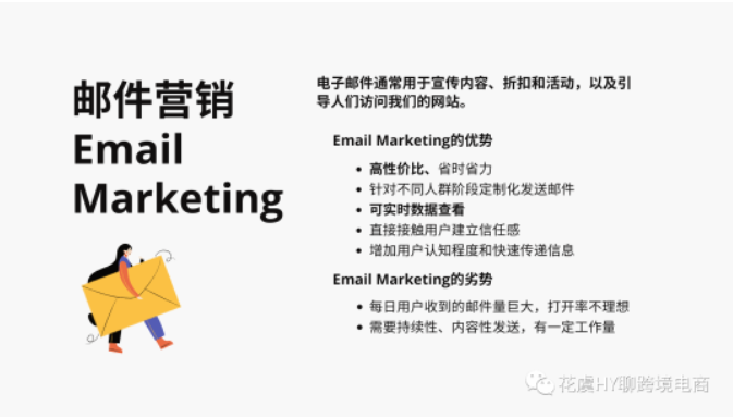 提高认知！一文玩转跨境独立站高效流量整合【跨境数字营销Digital Marketing 】-入门概览