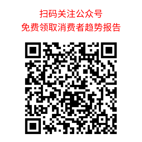 【免费福利】2022年Q1季度消费者趋势报告免费领!