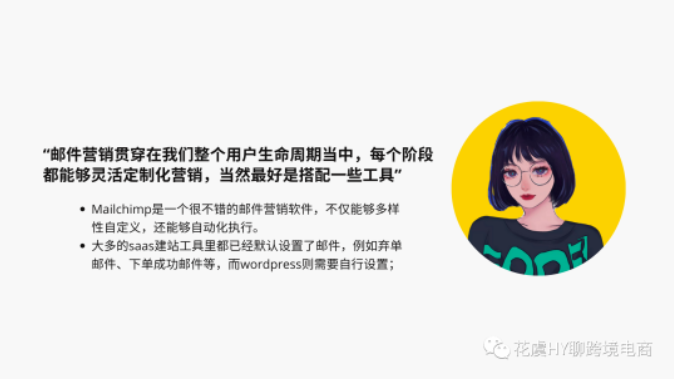提高认知！一文玩转跨境独立站高效流量整合【跨境数字营销Digital Marketing 】-入门概览