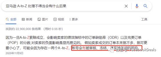 亚马逊卖家的噩梦，两千字全面解读A-to-Z索赔的发生、处理以及预防