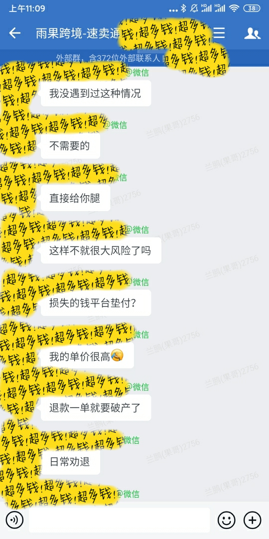 【速卖通卖家交流群D22】关于新手小白学习/运营经验交流/平台开店/选品资源/跨境问答/品牌出海的卖家社群