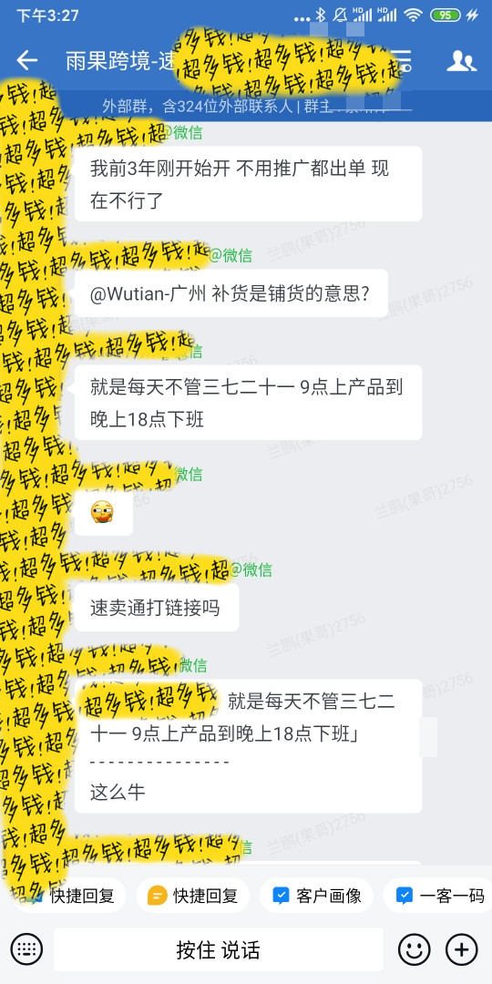 【速卖通卖家交流群D22】关于新手小白学习/运营经验交流/平台开店/选品资源/跨境问答/品牌出海的卖家社群