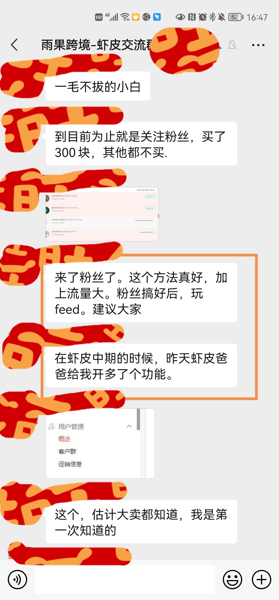 【虾皮Shopee开店交流群B52】关于新手小白学习/运营经验交流/平台开店/选品资源/跨境问答/品牌出海的卖家社群