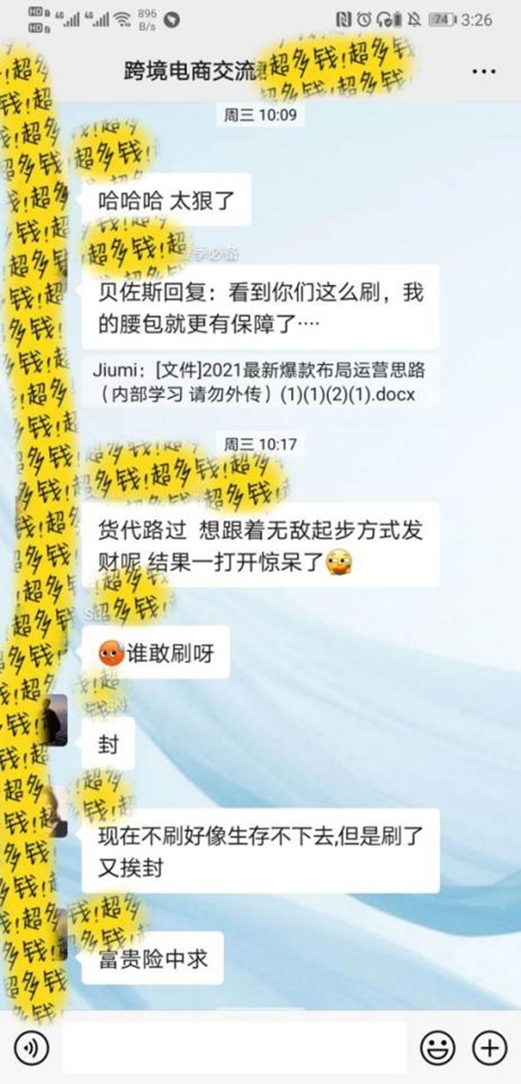 【wish开店交流群G22】关于新手小白学习/运营经验交流/平台开店/选品资源/跨境问答/品牌出海的卖家社群
