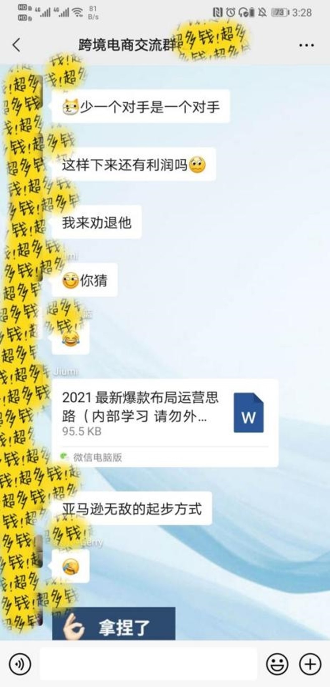 【wish开店交流群G22】关于新手小白学习/运营经验交流/平台开店/选品资源/跨境问答/品牌出海的卖家社群