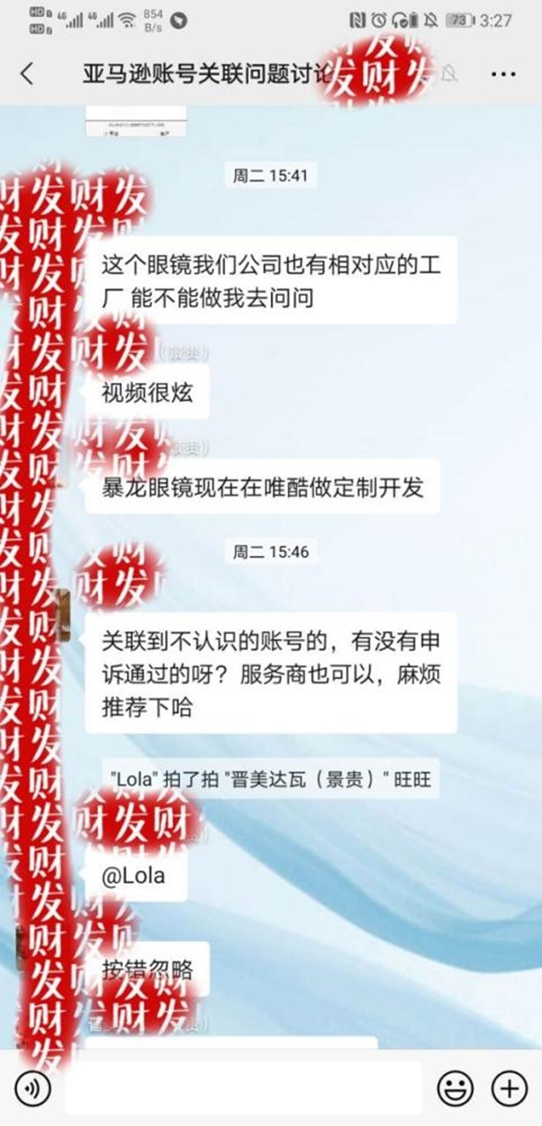 【亚马逊Amazon开店交流群A52】关于新手小白学习/运营经验交流/平台开店/选品资源/跨境问答/品牌出海的卖家社群