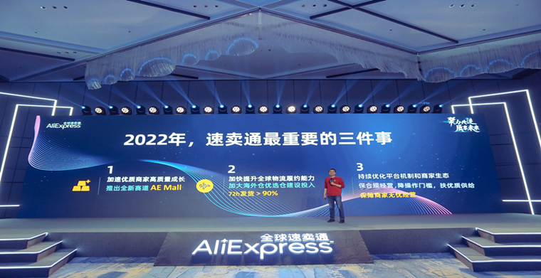 2022年速卖通的核心关键词：流量、物流、市场