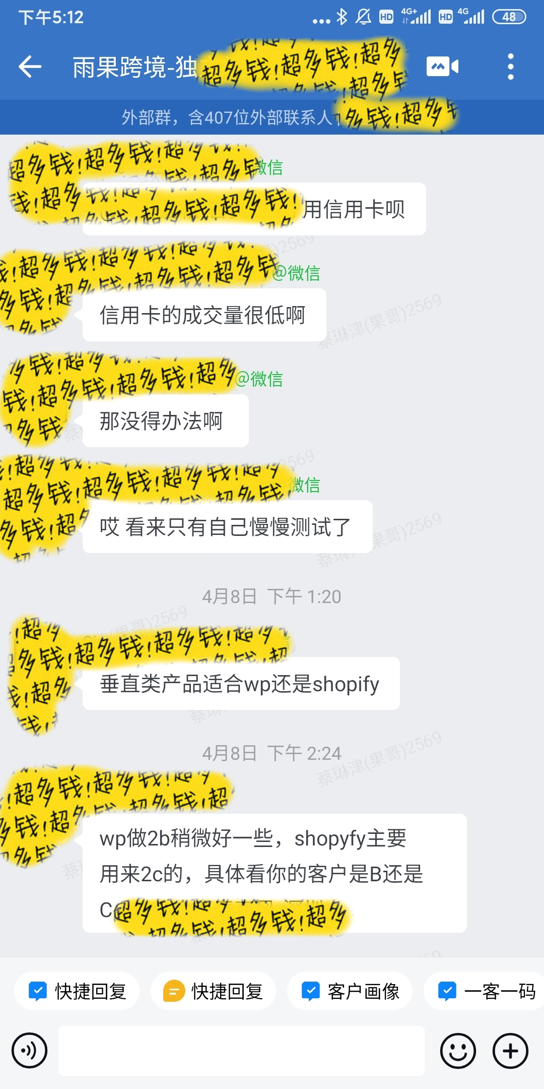 【独立站建站交流群C52】关于新手小白学习/运营经验交流/平台开店/选品资源/跨境问答/品牌出海的卖家社群