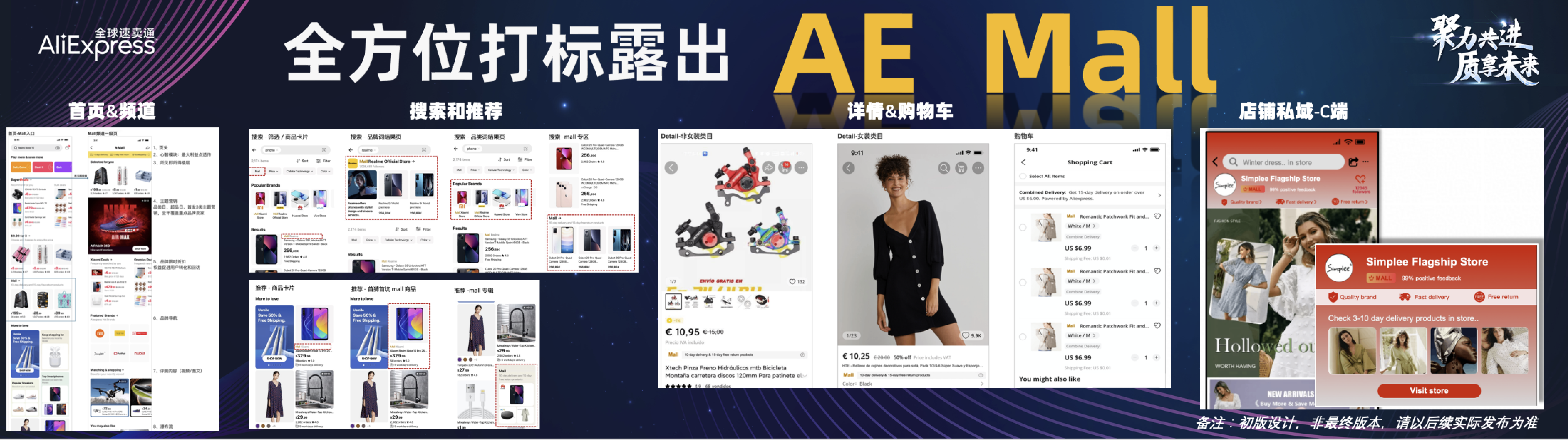 速卖通推核心项目AE Mall，哪些卖家可以享受并入驻？