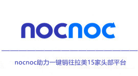 最灵活便捷的拉丁美洲销售平台