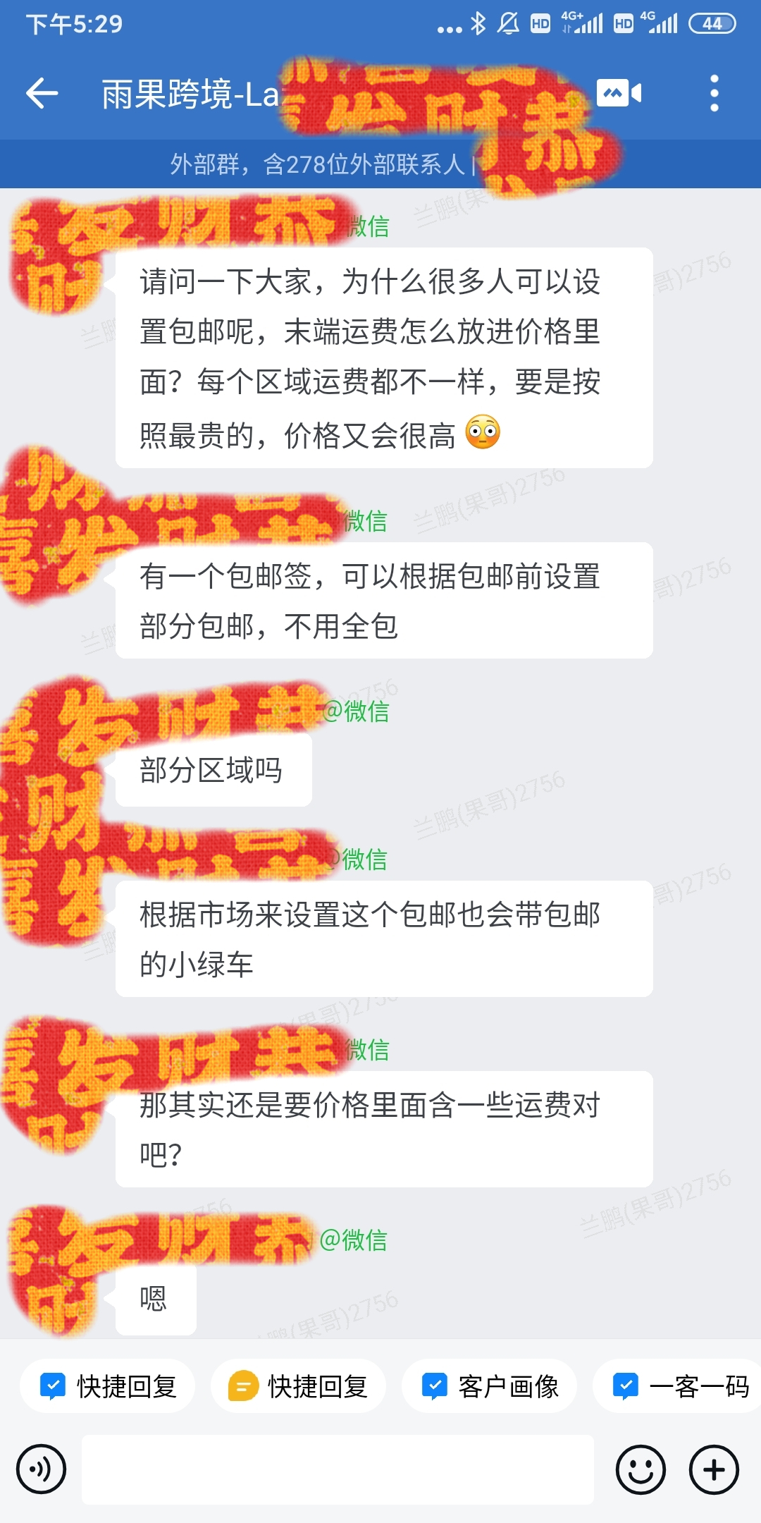 【Lazada开店交流群F52】关于新手小白学习/运营经验交流/平台开店/选品资源/跨境问答/品牌出海的卖家社群