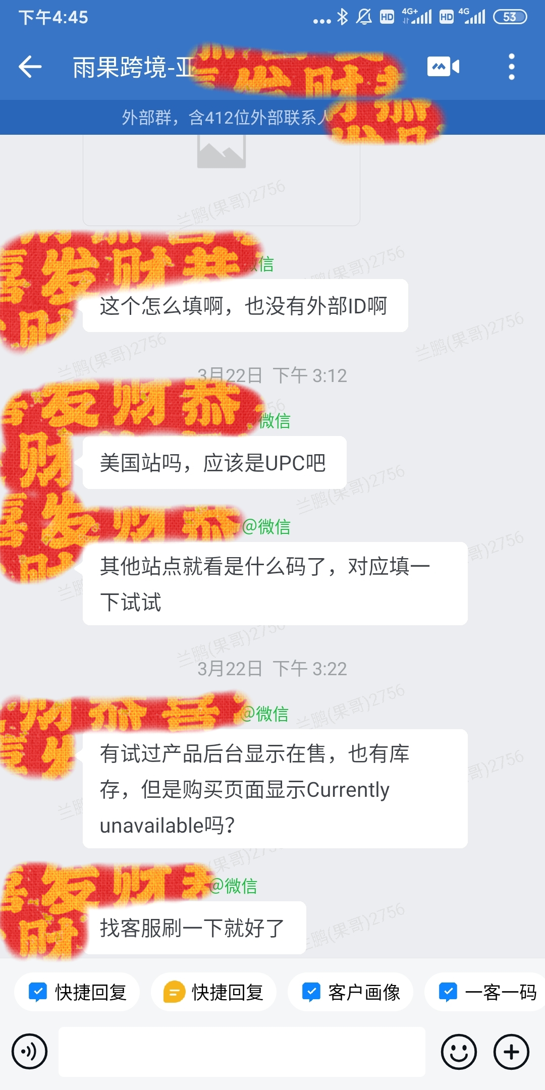 【wish开店交流群G52】关于新手小白学习/运营经验交流/平台开店/选品资源/跨境问答/品牌出海的卖家社群