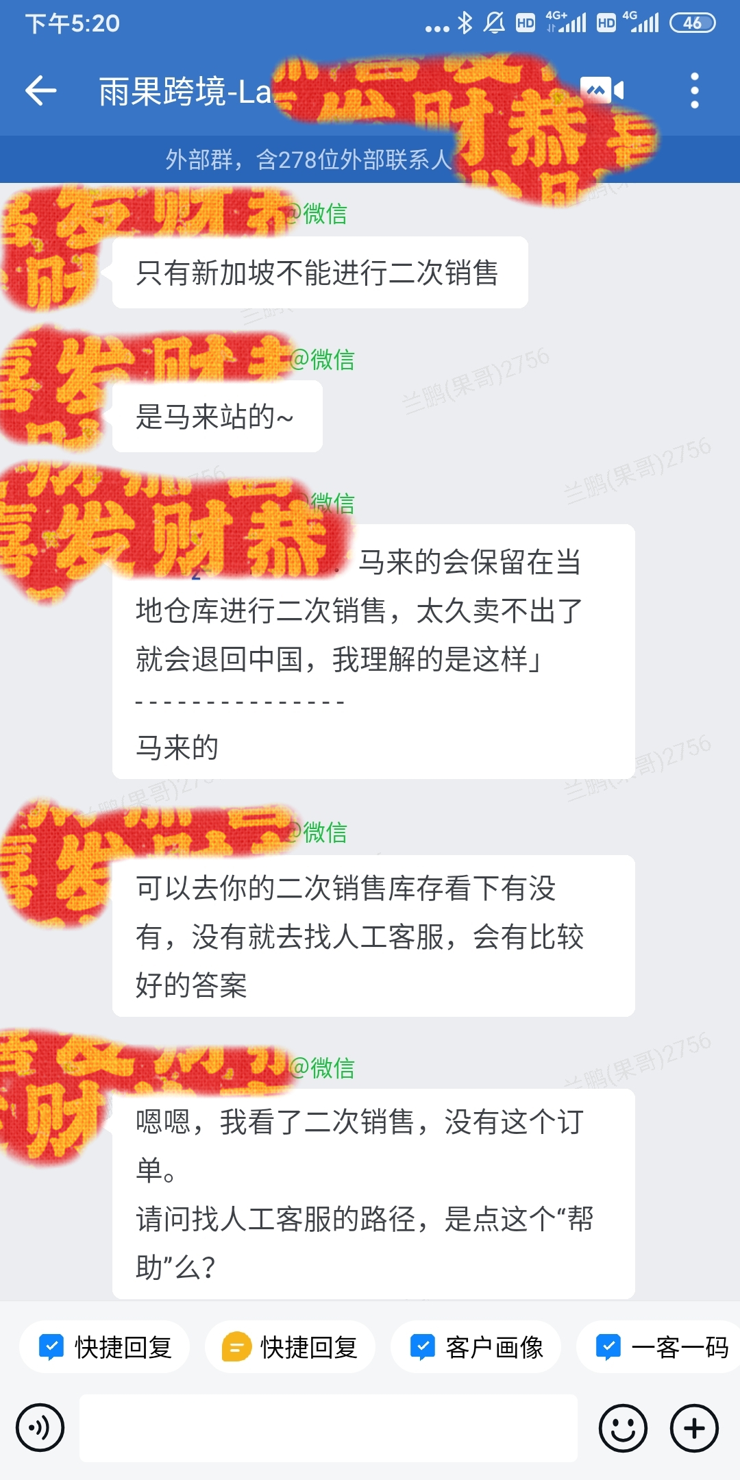 【Lazada开店交流群F52】关于新手小白学习/运营经验交流/平台开店/选品资源/跨境问答/品牌出海的卖家社群