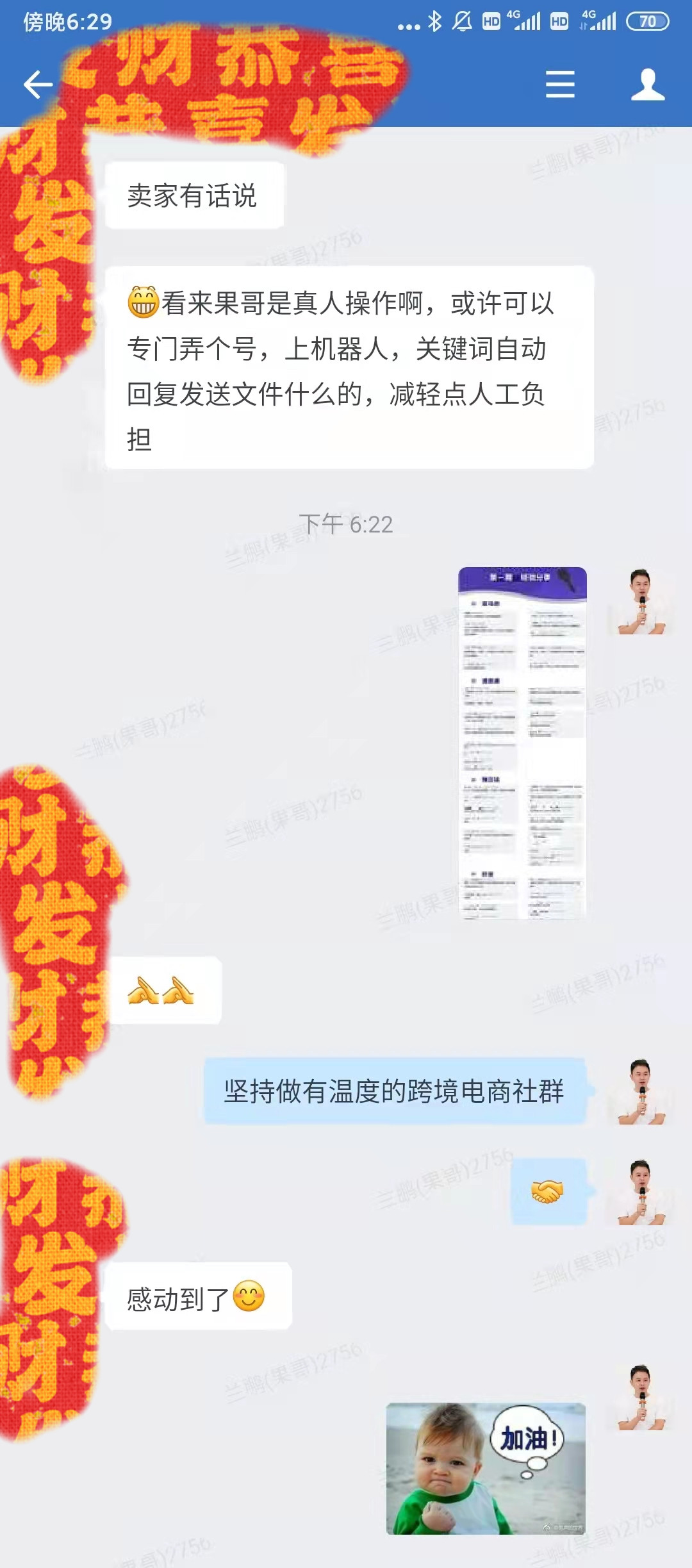 【美客多开店交流群K12】关于新手小白学习/运营经验交流/平台开店/选品资源/跨境问答/品牌出海的卖家社群