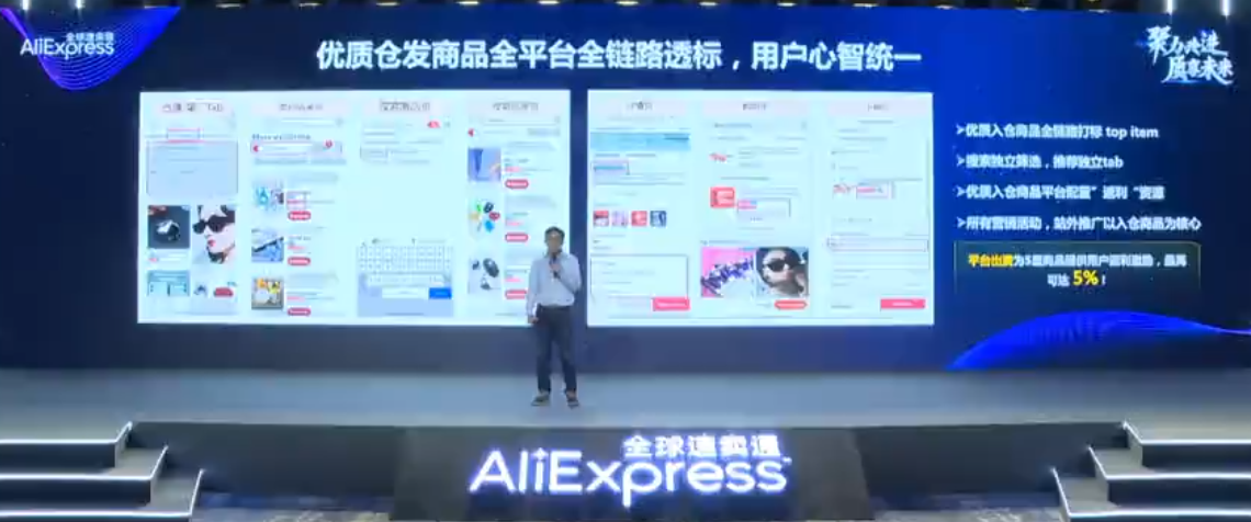 速卖通俄罗斯站大升级:重投仓发业务、推新版APP