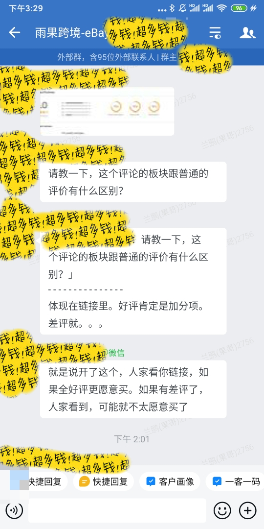 【eBay卖家交流群H52】关于新手小白学习/运营经验交流/平台开店/选品资源/跨境问答/品牌出海的卖家社群