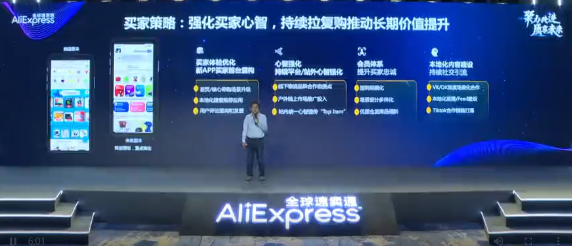 速卖通俄罗斯站大升级:重投仓发业务、推新版APP