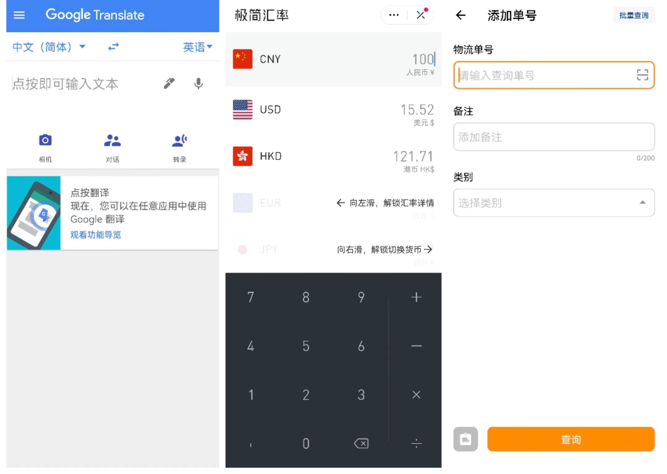 9个跨境卖家适用的宝藏App