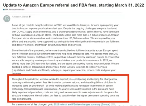这些卖家一定要注意！亚马逊欧洲站FBA费用将上涨